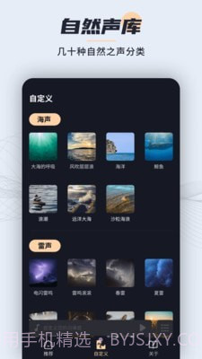 冥想睡眠宝截图5 冥想睡眠宝截图5