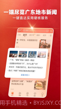 南方+客户端截图3 南方+客户端截图3