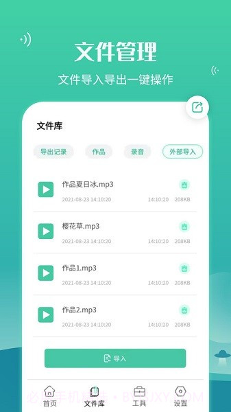 语音合并转发截图2 语音合并转发截图2