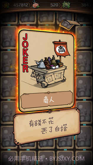 前方有妖游戏截图5 前方有妖游戏截图5