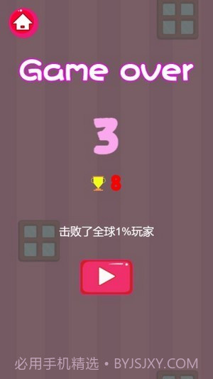 口红翻跟头截图4