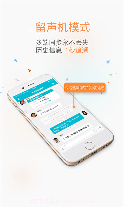 工作圈截图5 工作圈截图5