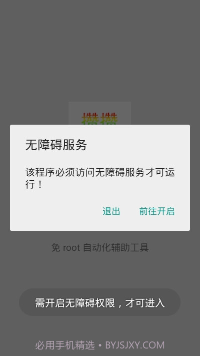 攒攒辅助截图2