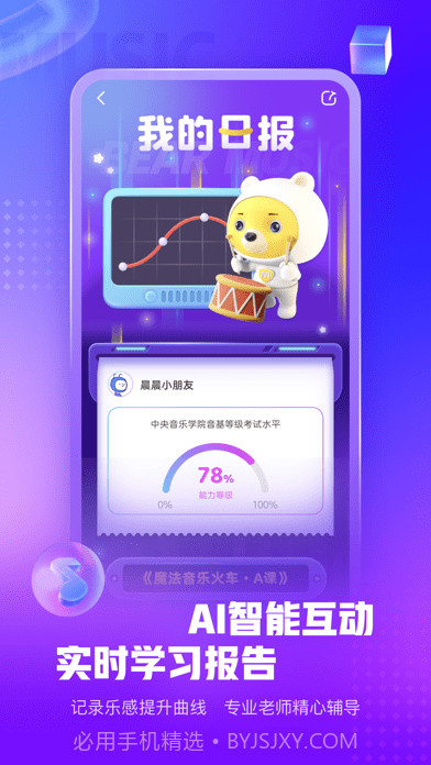 小熊音乐截图5 小熊音乐截图5