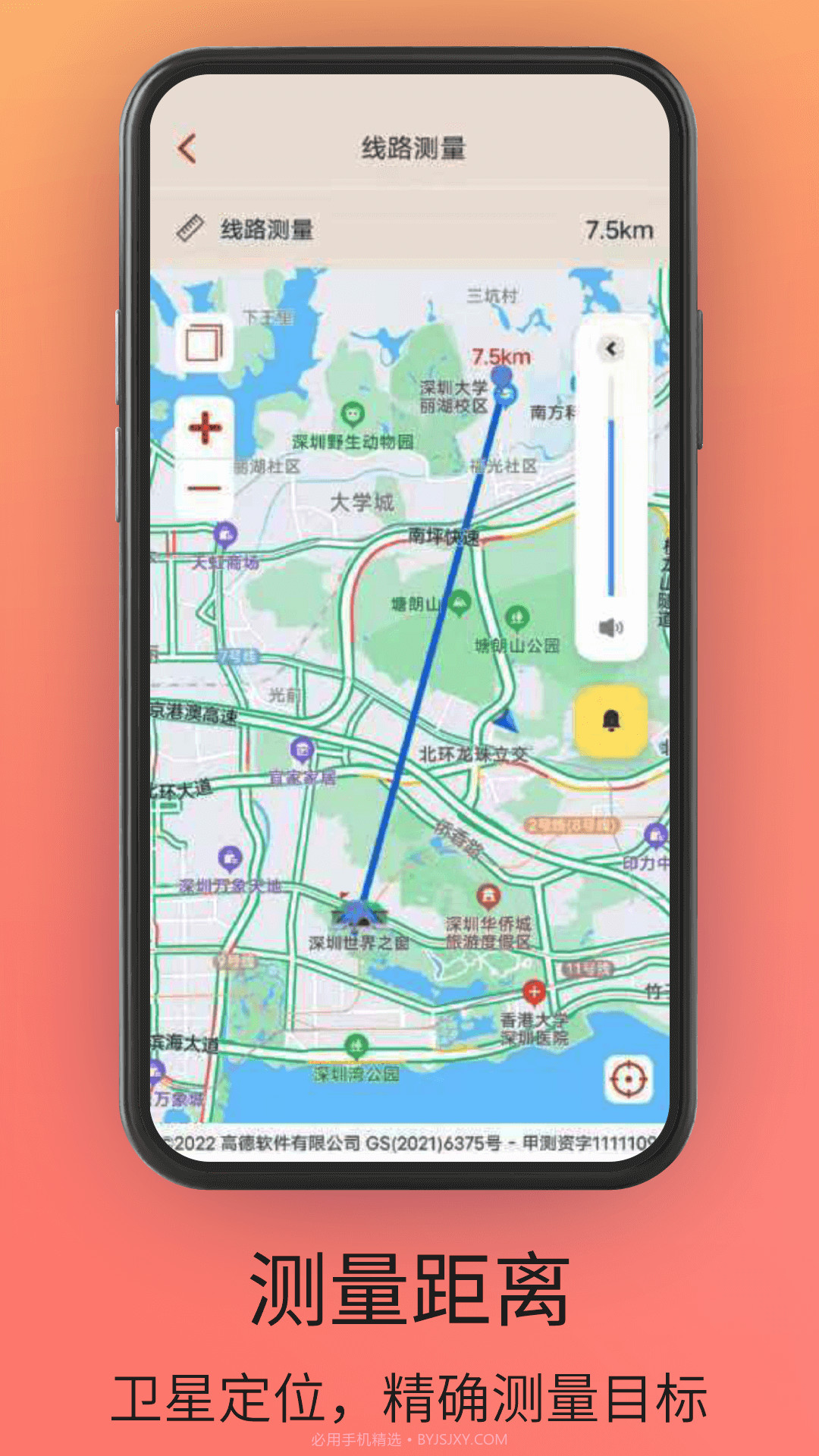 贝斗智驾导航截图2