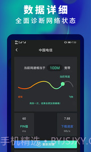 5G网速测速截图4