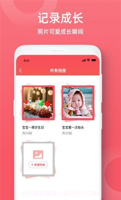 婴幼儿辅食食谱大全截图2