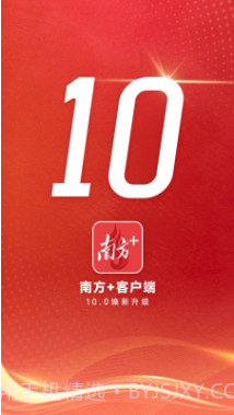 南方+客户端截图1 南方+客户端截图1