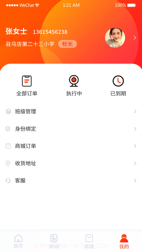 三结合截图8 三结合截图8
