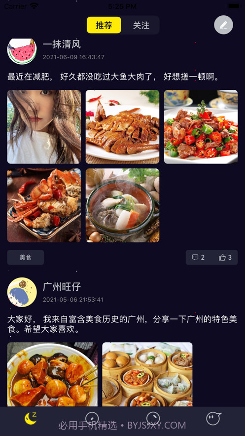 小时光生活社区截图1