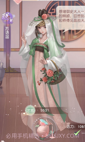 花落长安截图1 花落长安截图1