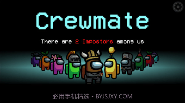 内鬼模拟器最新截图2