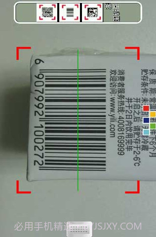 码上闪条形码比价截图2 码上闪条形码比价截图2