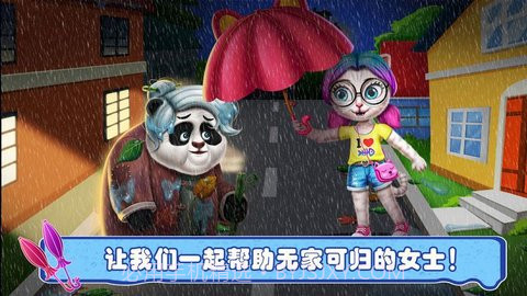 宠物高校5（Pets5）截图3