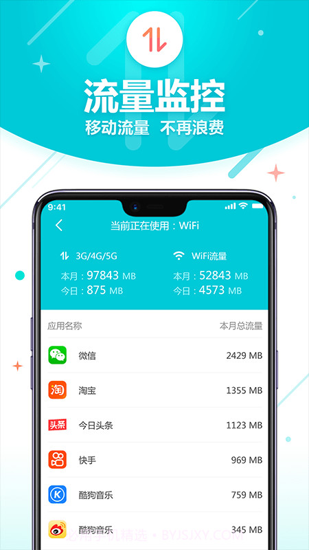 WiFi智能助理截图4 WiFi智能助理截图4