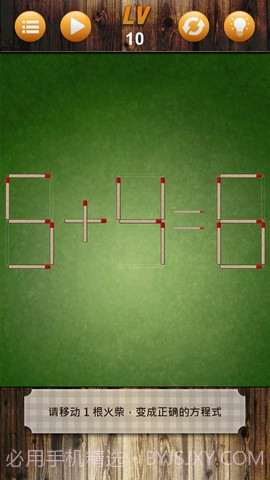 火柴游戏大战截图2