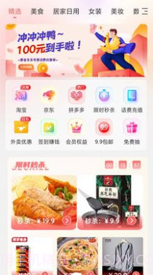 嗨乐购截图3 嗨乐购截图3