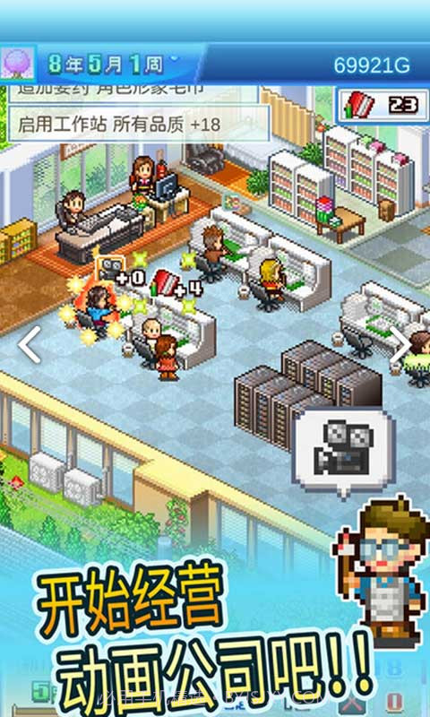 开罗动画物语截图2 开罗动画物语截图2