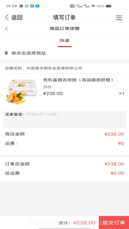 硒游际截图3 硒游际截图3