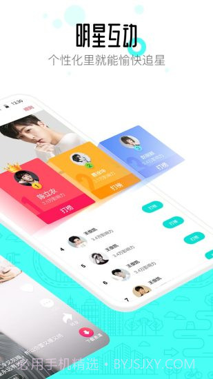 91桌面(原91熊猫桌面)截图3