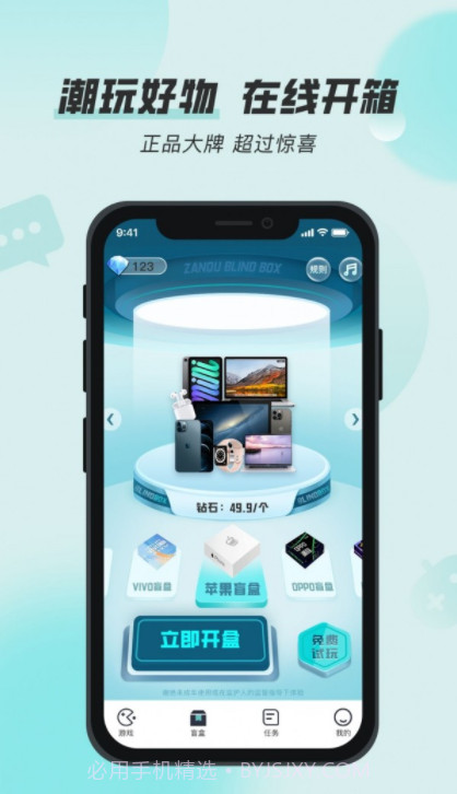 攒趣盒子截图4 攒趣盒子截图4