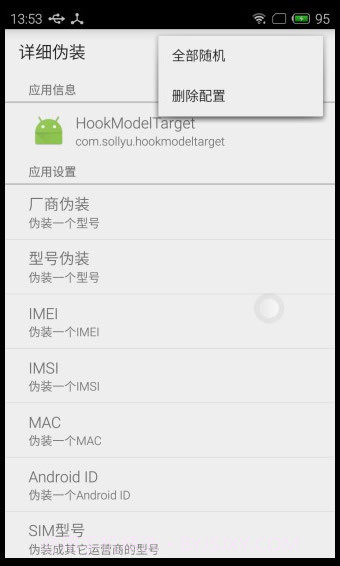 应用变量截图3 应用变量截图3