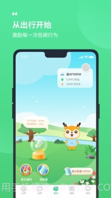 驭路碳碳截图1 驭路碳碳截图1