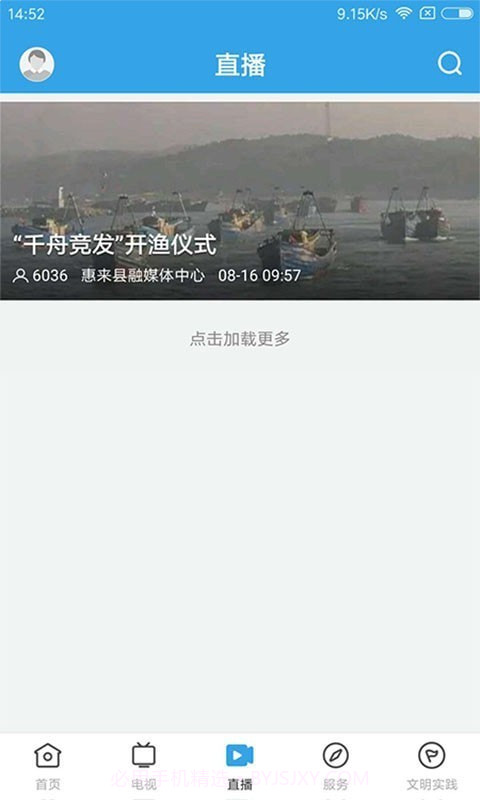 惠来事截图3 惠来事截图3