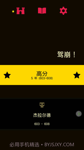 王权中文版截图4 王权中文版截图4