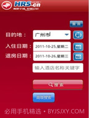 HRS全球订房网截图2 HRS全球订房网截图2