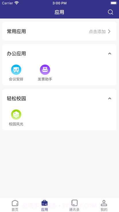 云南机电职院最新截图2 云南机电职院最新截图2