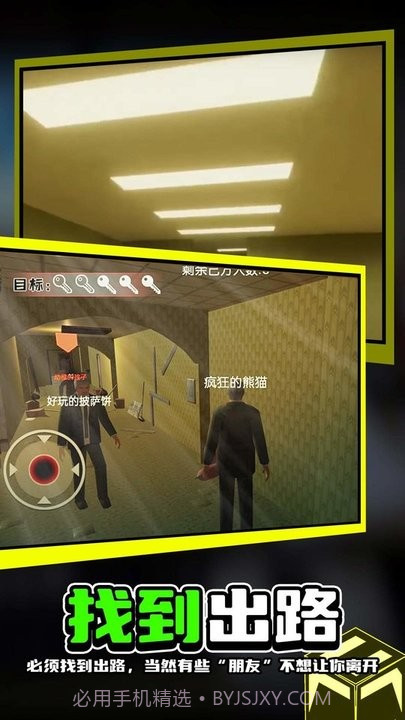 梦魇逃生恐怖后室截图2 梦魇逃生恐怖后室截图2