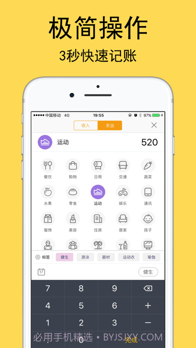 鲸鱼记账版截图3 鲸鱼记账版截图3