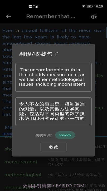 爱英阅iYingYue截图3 爱英阅iYingYue截图3