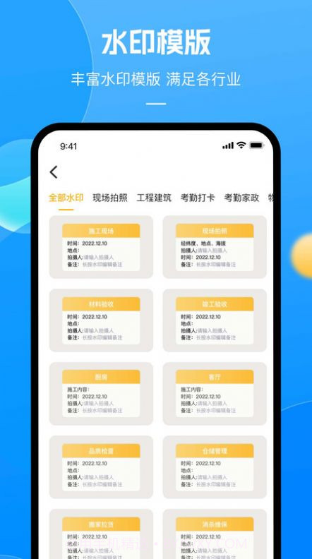 带时间的相机截图2 带时间的相机截图2