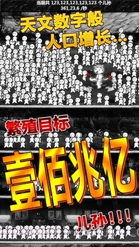 愚公移山:首款放置类游戏截图5