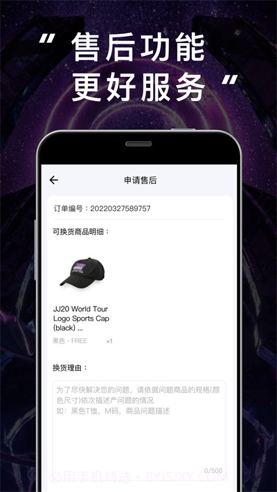 JJ20截图2 JJ20截图2