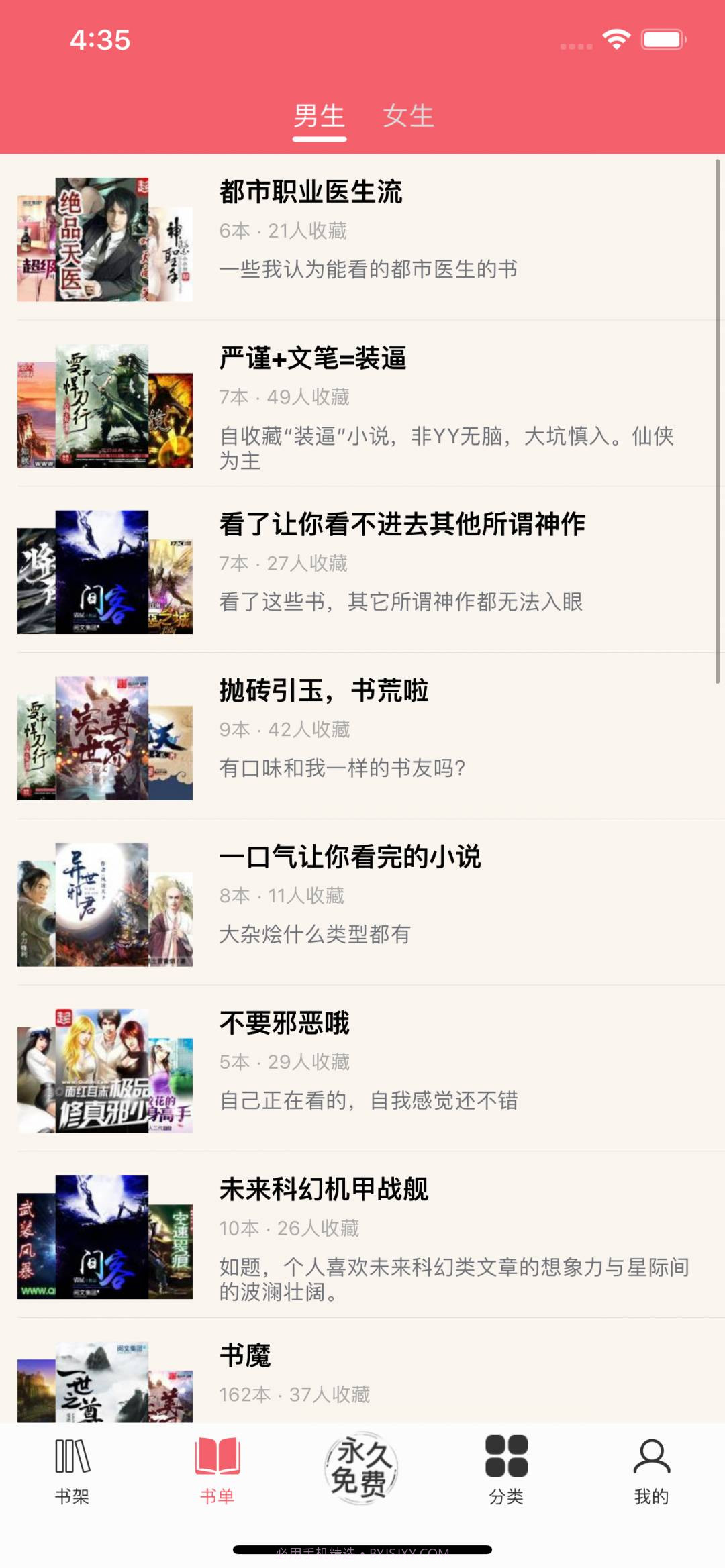 值得阅读app下载截图3 值得阅读app下载截图3