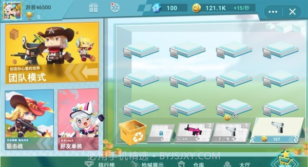 迷你枪战精英截图1 迷你枪战精英截图1