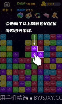 星星连萌截图3 星星连萌截图3