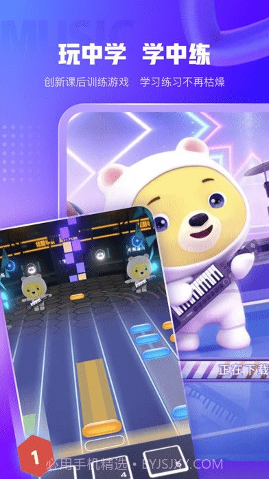 小熊音乐截图4 小熊音乐截图4