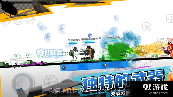 火柴人战地截图3