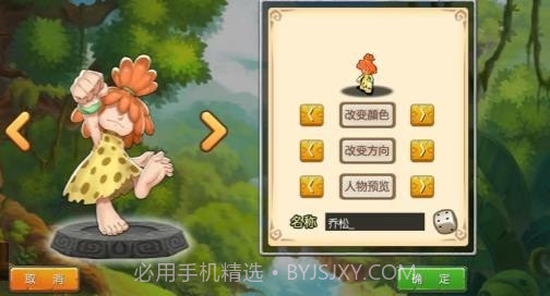 石器小豆丁截图1 石器小豆丁截图1