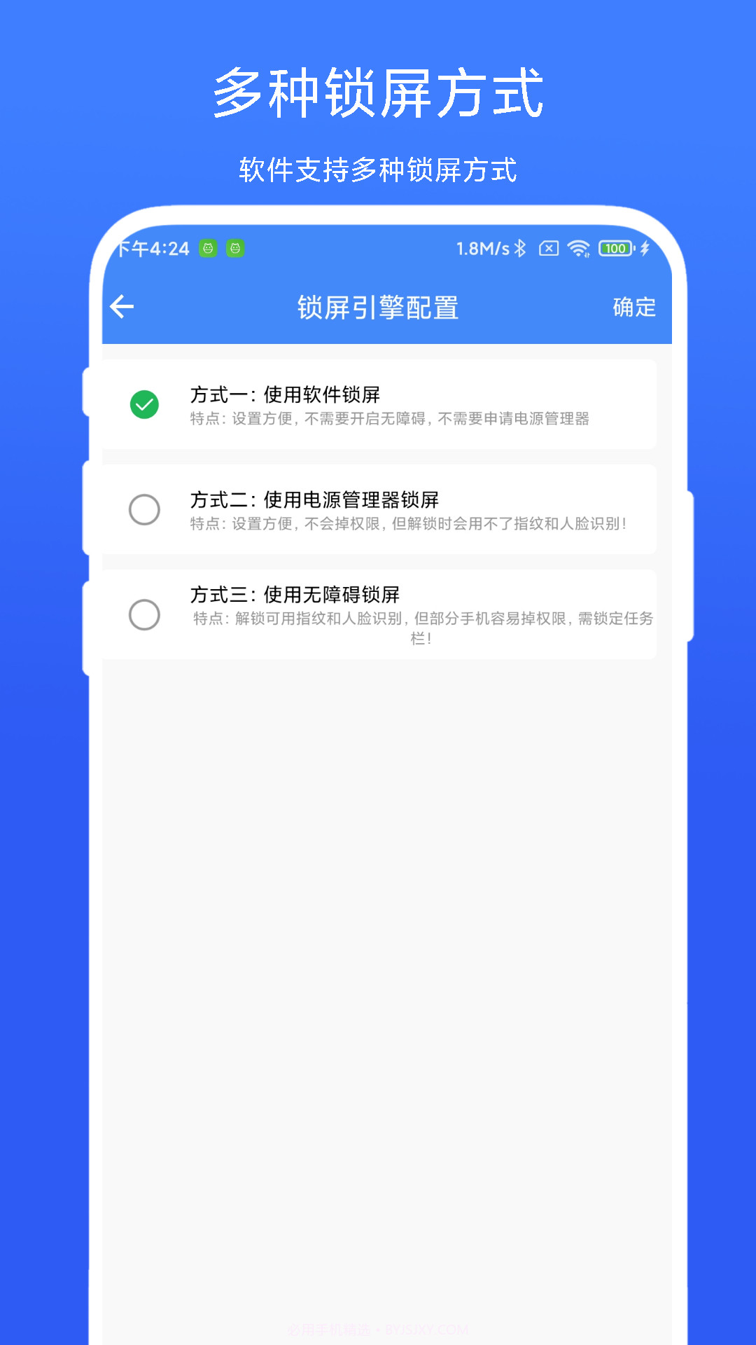 定时一键锁屏截图3 定时一键锁屏截图3