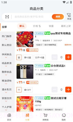 便利小二商城截图2