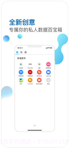 傲游浏览器(原傲游5云浏览器)截图5