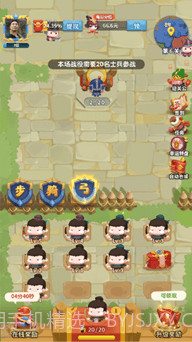 今夜娶貂蝉截图4 今夜娶貂蝉截图4