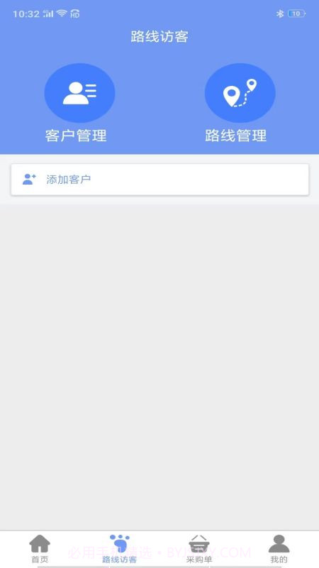 智渠商服截图3 智渠商服截图3