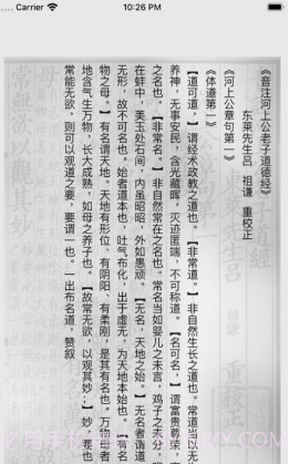 古书古读(古书古读app搜索)V1.2.6 安卓免费版截图3