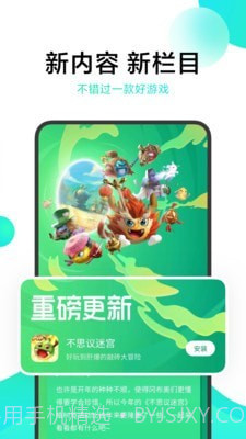 游戏中心截图2 游戏中心截图2